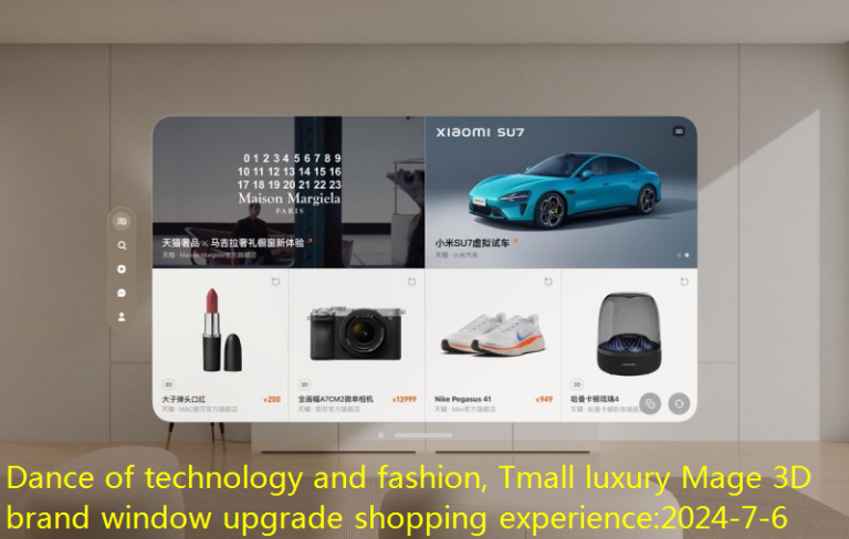 Dance of technology and fashion, Tmall luxury Mage 3D brand window upgrade shopping experience